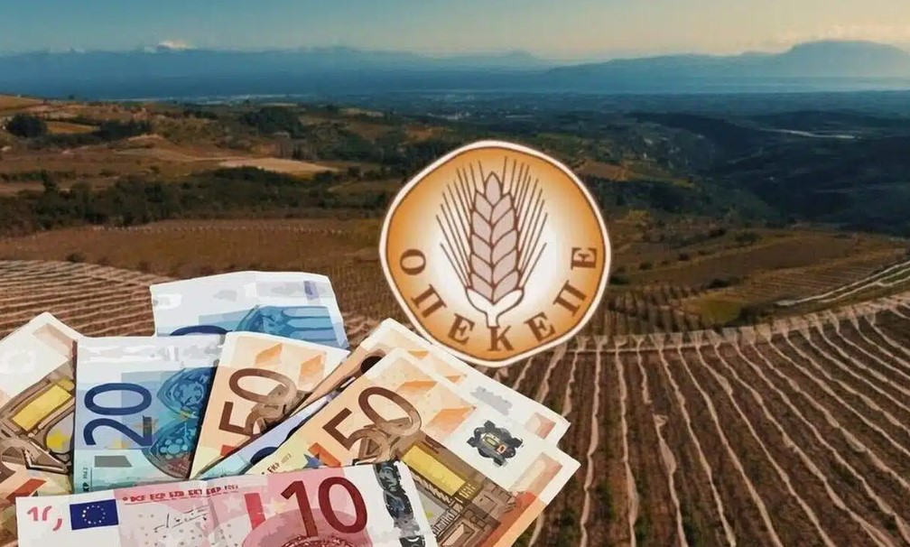 43.5 εκ € Πρόστιμο στην Χώρα για τον ΟΠΕΚΕΠΕ και την περίοδο 2016-2017